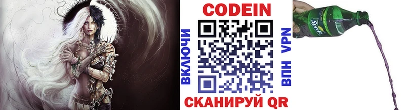 где найти наркотики  Жуковка  Кодеин напиток Lean (лин) 