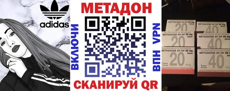 МЕТАДОН белоснежный mega tor Жуковка где купить наркотик
